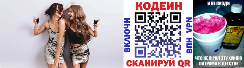 Кодеин Purple Drank  купить наркоту  Ковдор 