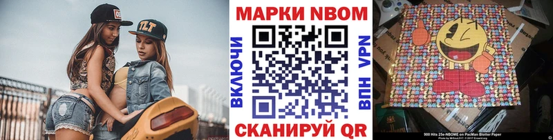 Марки NBOMe 1,8мг Ковдор